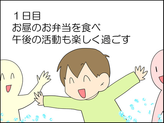 イラスト_029