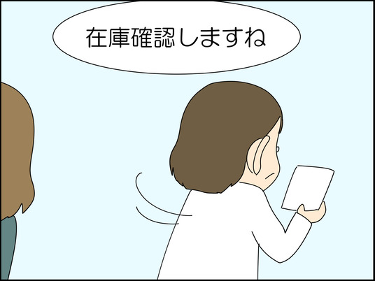 イラスト_078