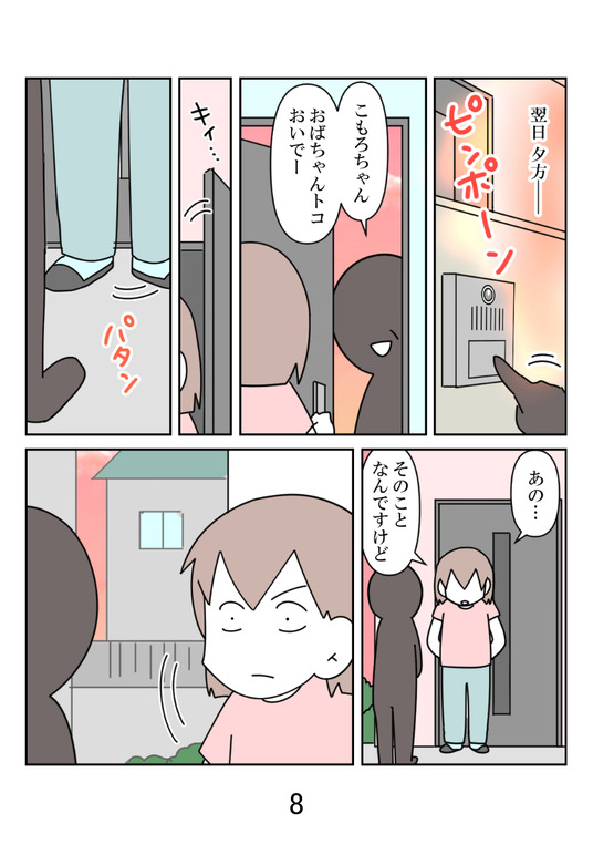 イラスト2_008