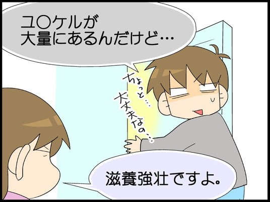 自閉くん0003