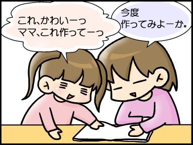 moroの家族と、ハンドメイドと。