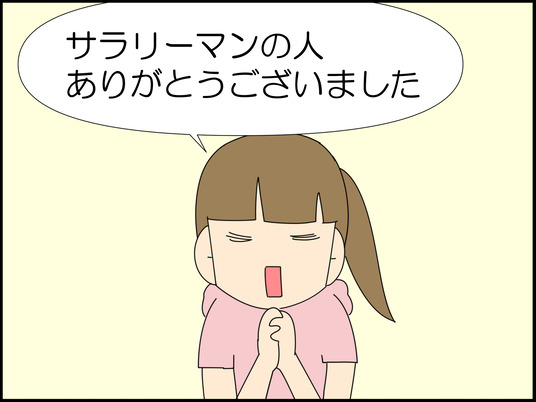 イラスト_033