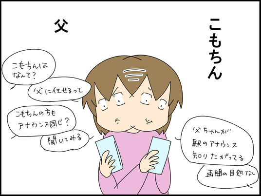 イラスト_012