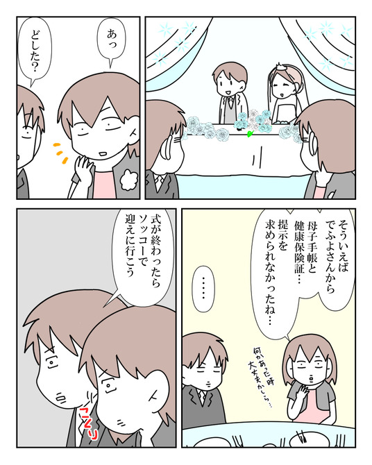 イラスト_031