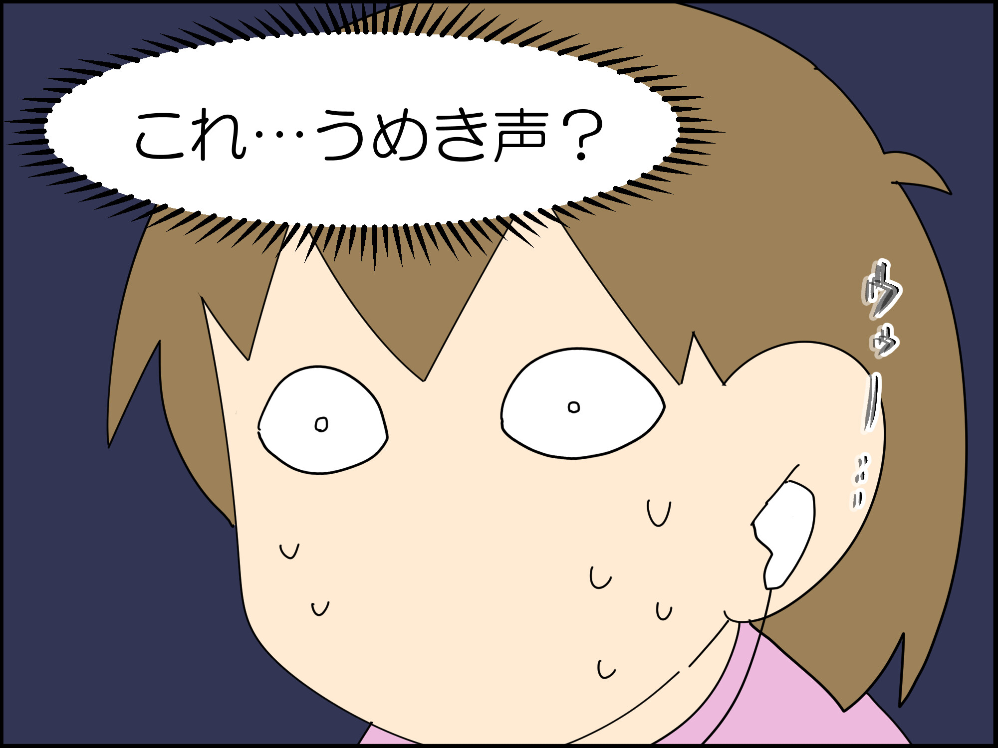 これは心霊現象 どこからともなくうめき声が ぎゃあああああ Moroの家族と ハンドメイドと Moroオフィシャルブログ Powered By ライブドアブログ