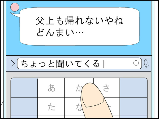 イラスト_003
