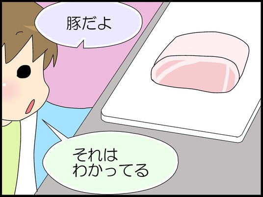ブログ0003