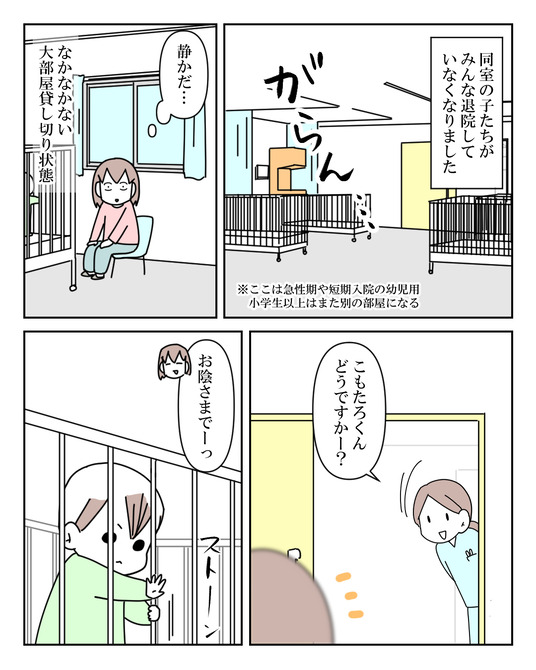 イラスト_045