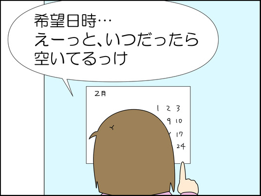 イラスト_007