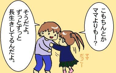 moroの家族と、ハンドメイドと。