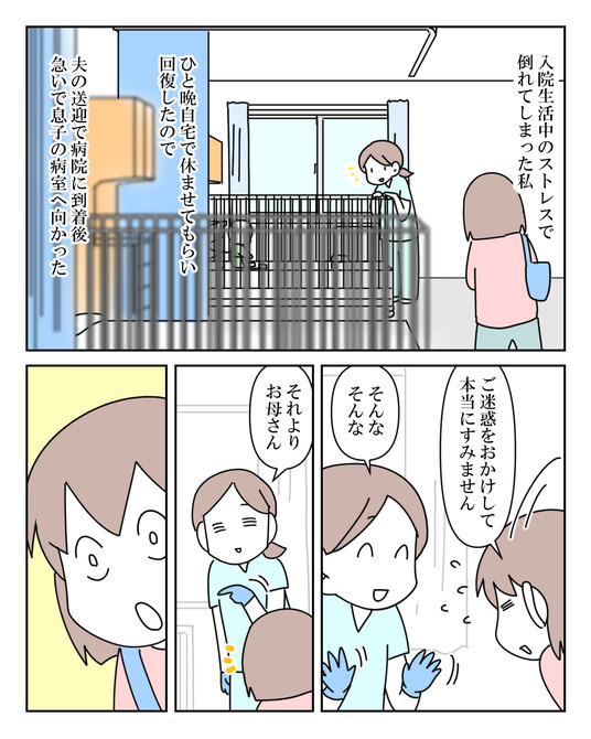 イラスト_029