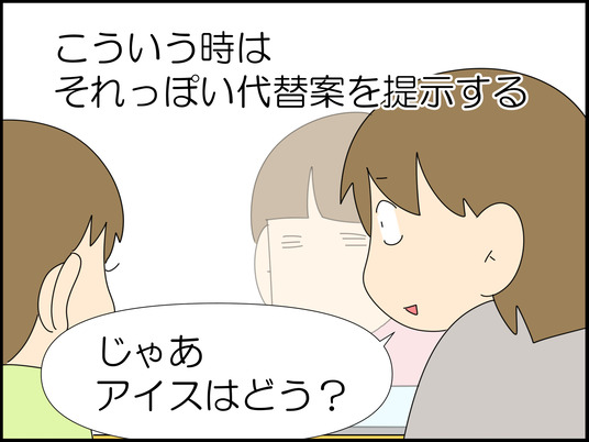 イラスト_042