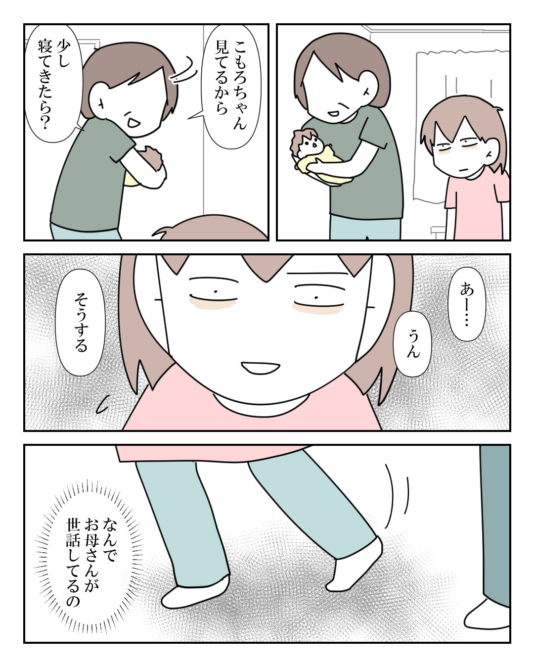 インスタ漫画 第12話 私の娘なのに Moroの家族と ハンドメイドと Moroオフィシャルブログ Powered By ライブドアブログ インスタ漫画 第12話 私の娘なのに Moroの家族と ハンドメイドと Moroオフィシャルブログ Powered By ライブドアブログ