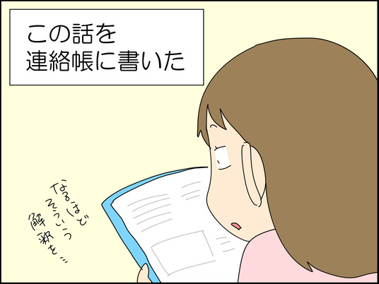 イラスト_032