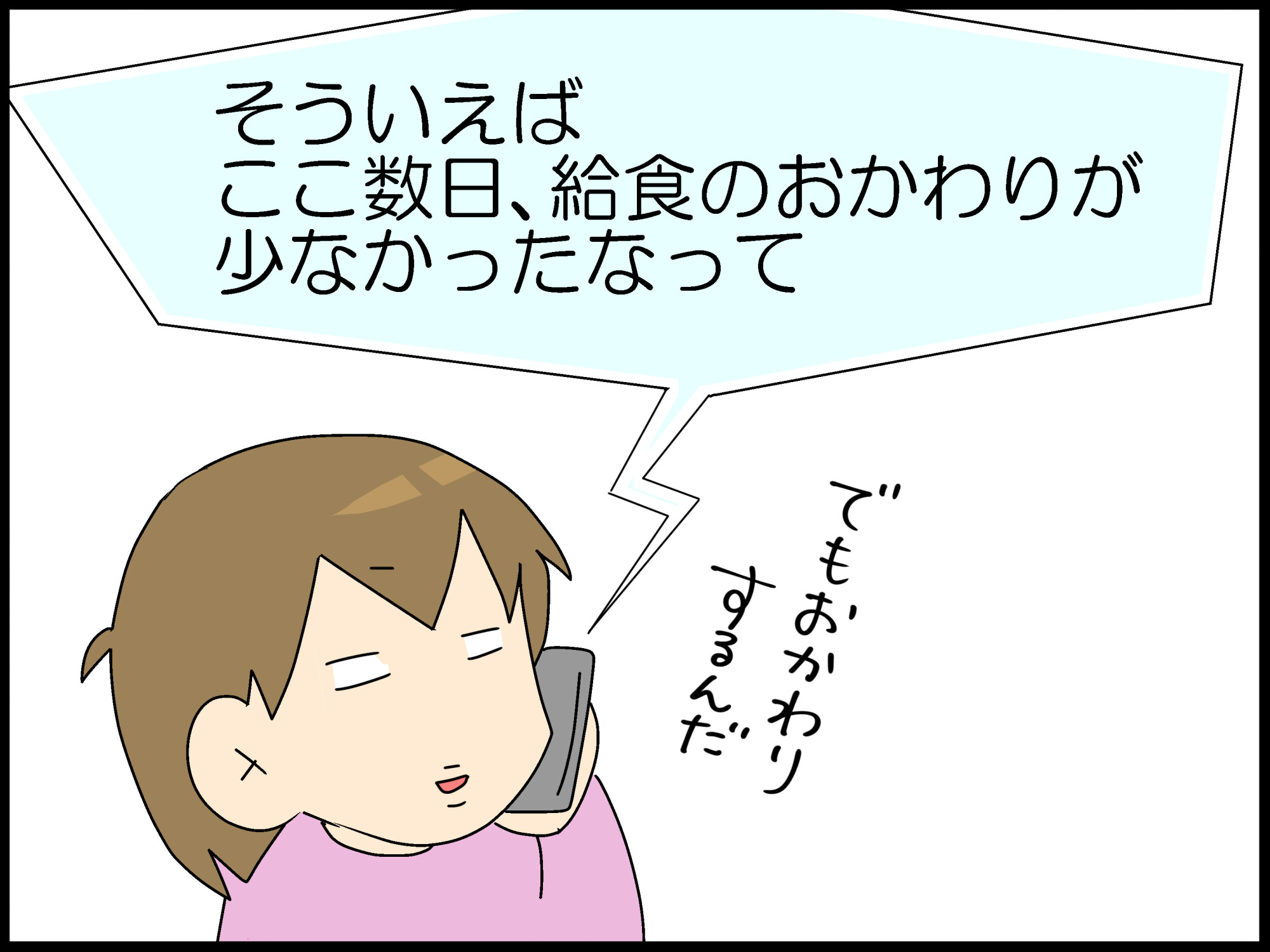 咳が出たので学校休んだ Moroの家族と ハンドメイドと Moroオフィシャルブログ Powered By ライブドアブログ 咳が出たので学校休んだ Moroの家族と ハンドメイドと Moroオフィシャルブログ Powered By ライブドアブログ