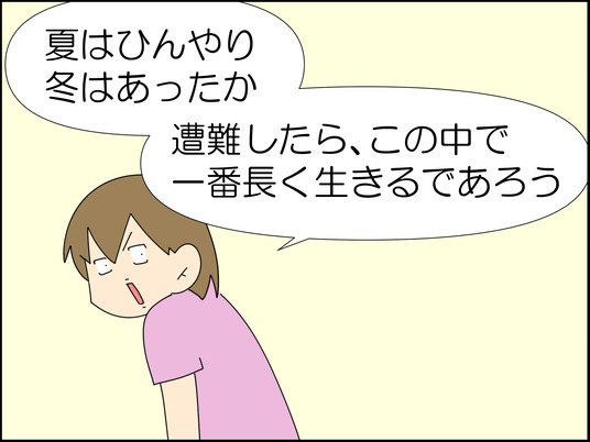 イラスト2_008