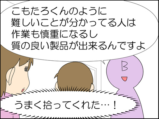 イラスト2_016