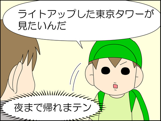 イラスト_082