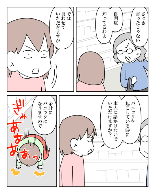 イラスト_036