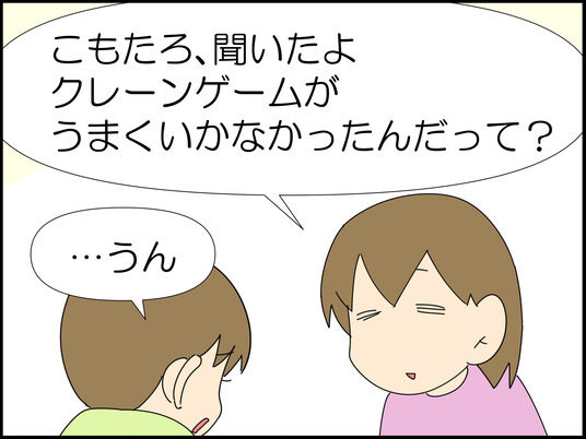 イラスト_075