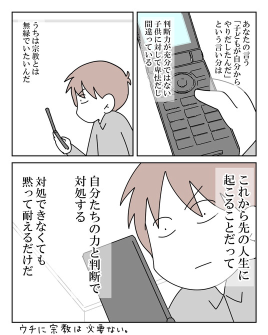 イラスト2_038