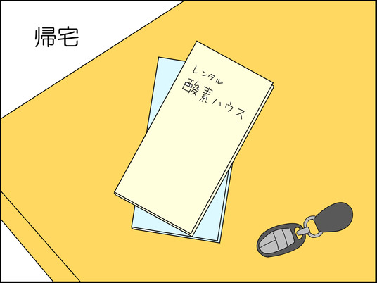 イラスト_028