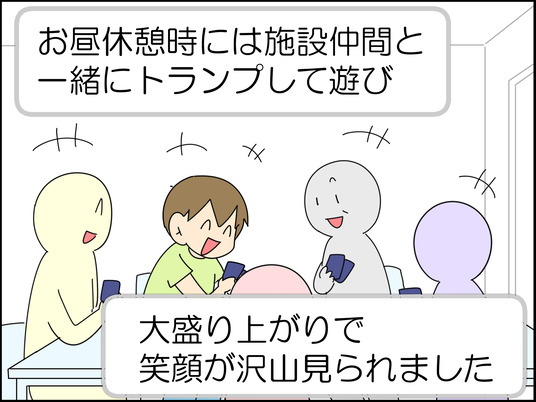 イラスト_008