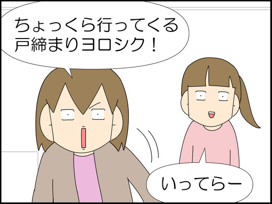 イラスト2_033
