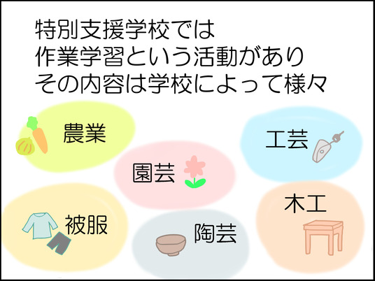 イラスト2_001