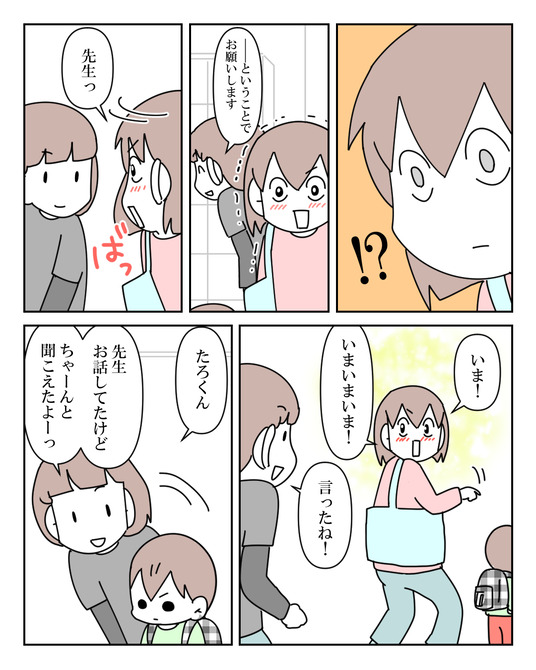 イラスト_021