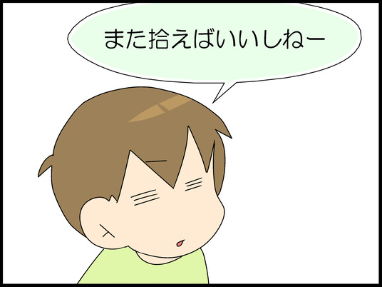 ブログ0034