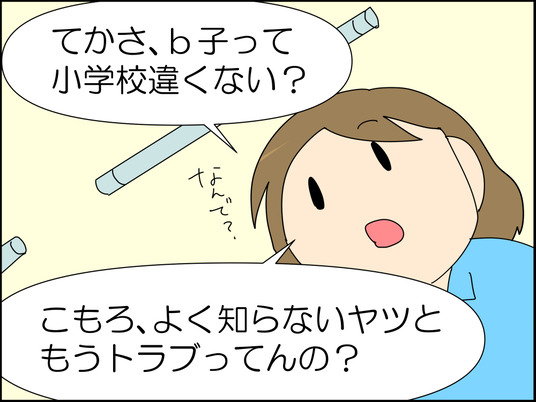 イラスト2_050