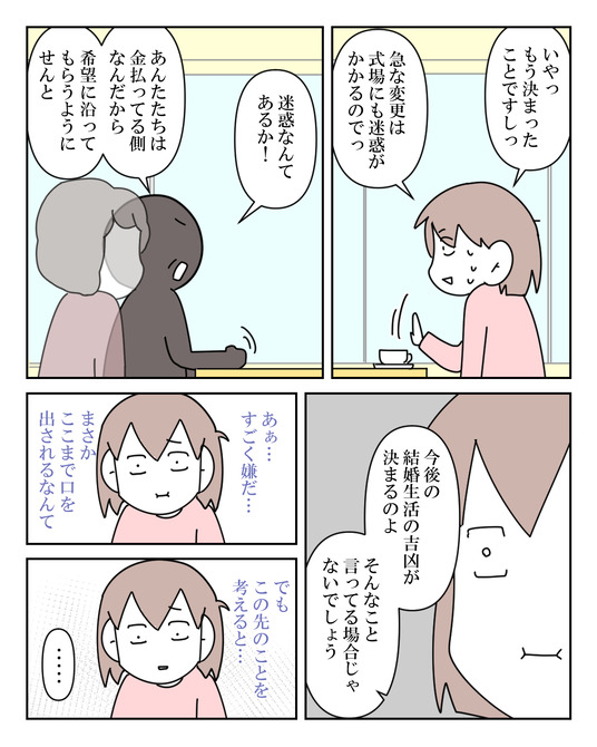 イラスト2_005