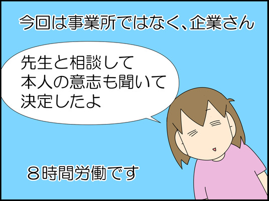 イラスト_002