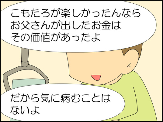 イラスト_082