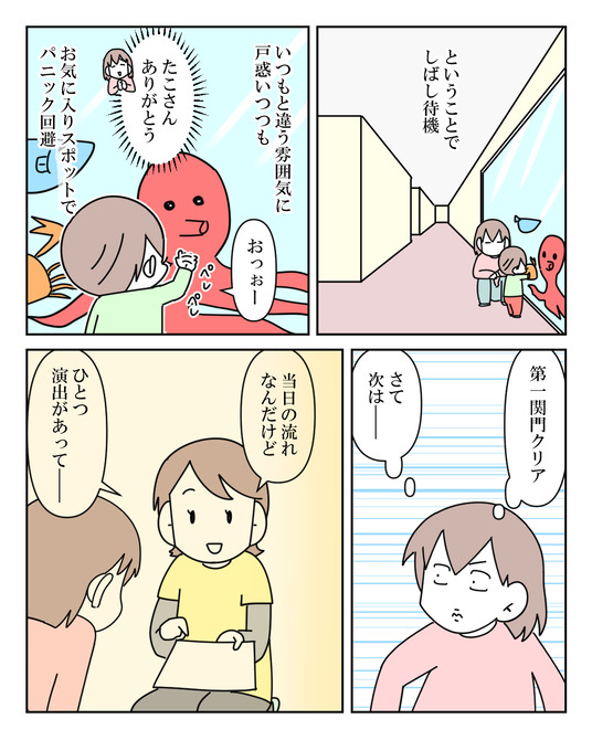 イラスト_016