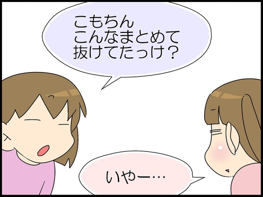 ブログ0003