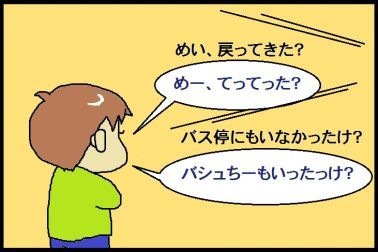 moroの家族と、ハンドメイドと。