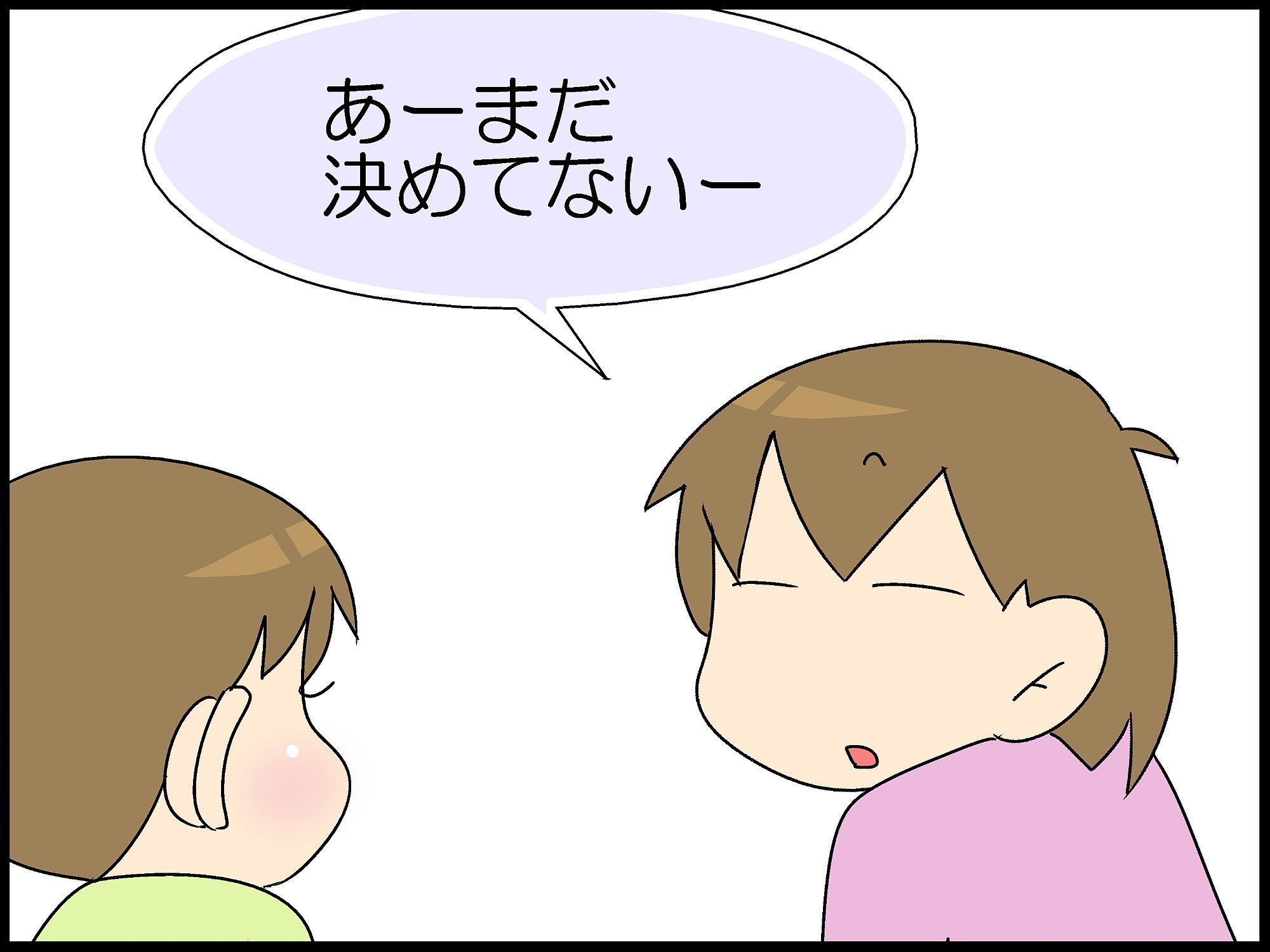 ひそひそとお願いされたこと Moroの家族と ハンドメイドと Moroオフィシャルブログ Powered By ライブドアブログ