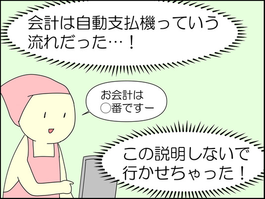 イラスト_023