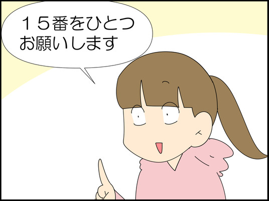 イラスト_052