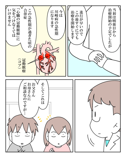イラスト_026