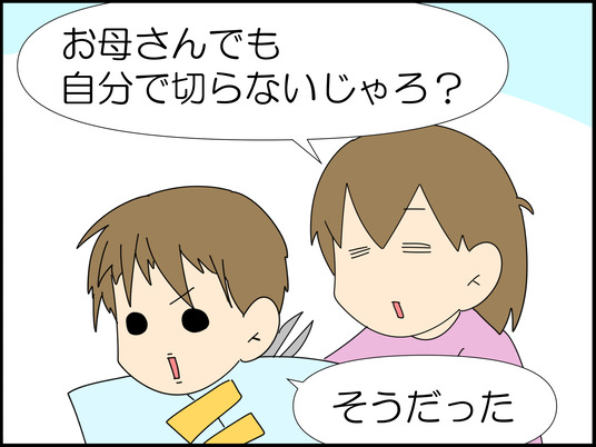 イラスト_052