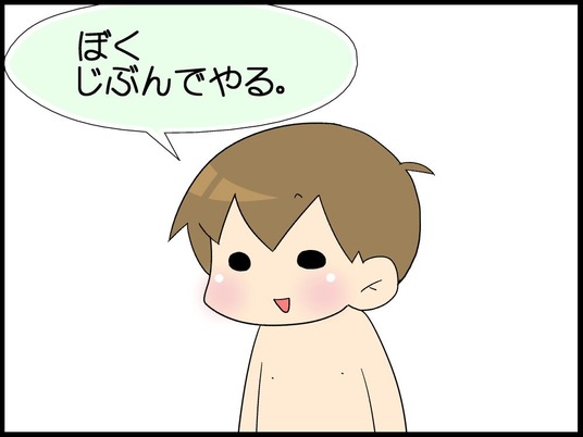 自閉くん0001