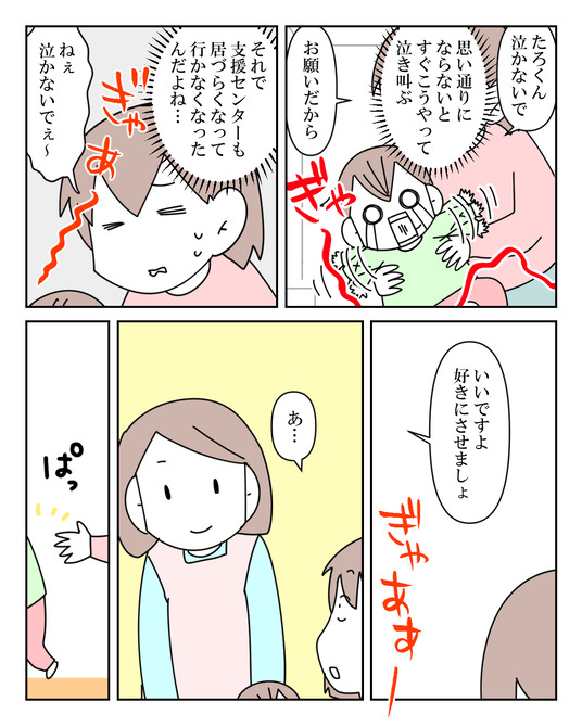 イラスト_006