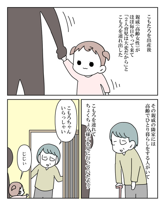 イラスト2_008