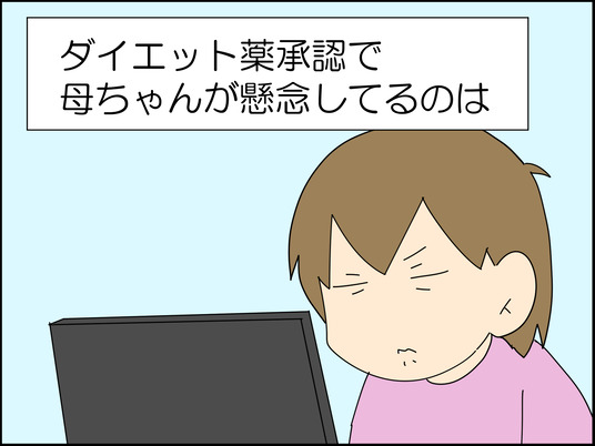 イラスト_074