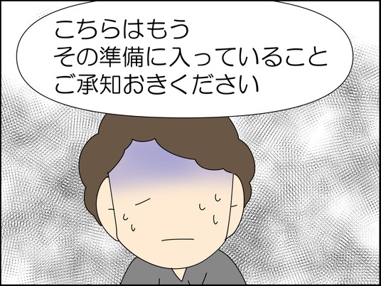 イラスト2_025