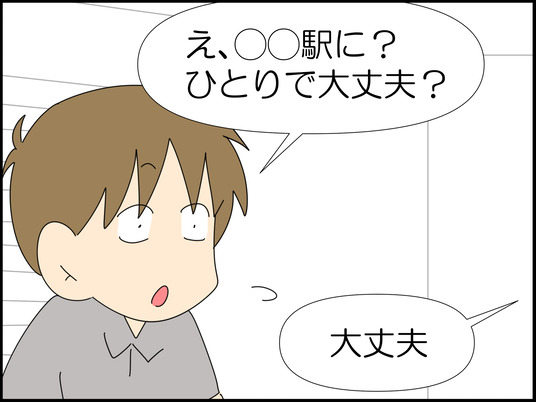 イラスト_008