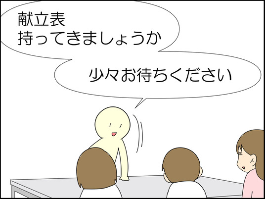 イラスト_044